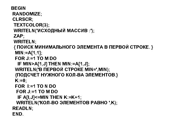 Clrscr в паскале. Clrscr c++. Команда clrscr в Паскале. Что делает оператор clrscr. Clrscr operatorining vazifasi.