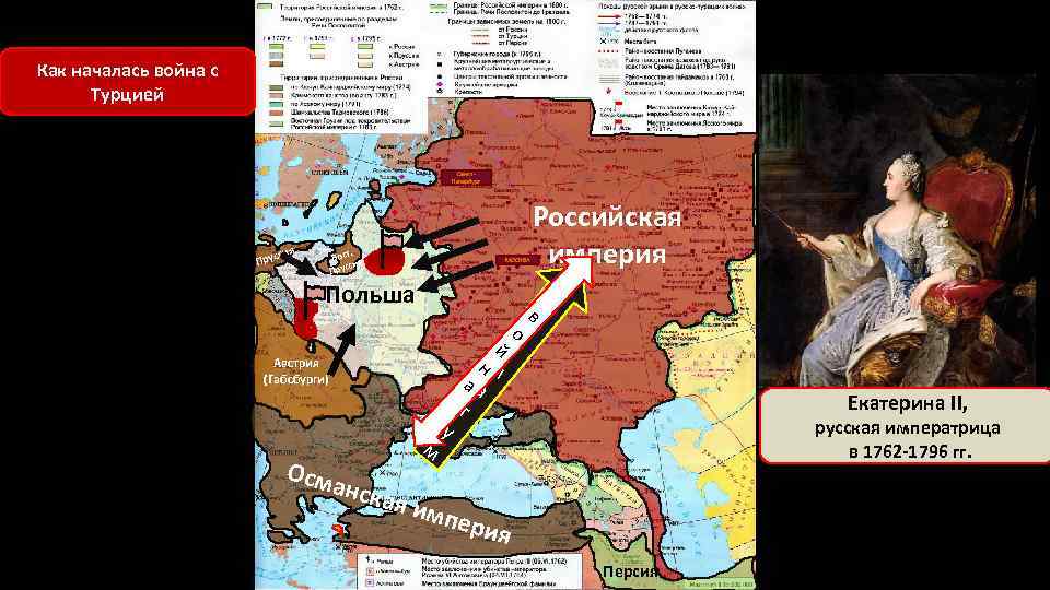 Как началась война с Турцией Санкт. Петербург ссия . Вост я сси Пру МОСКВА