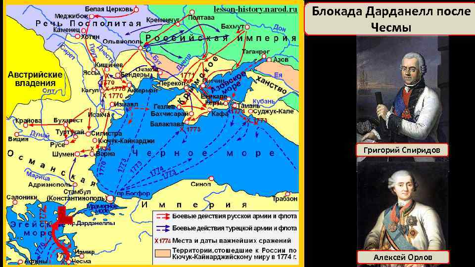 Чесменское сражение русско турецкая война карта