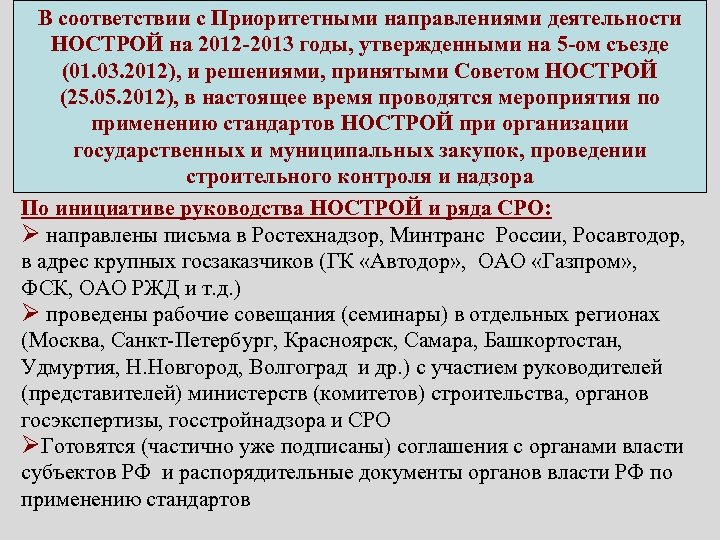 Союз проектных организаций стандарт проект