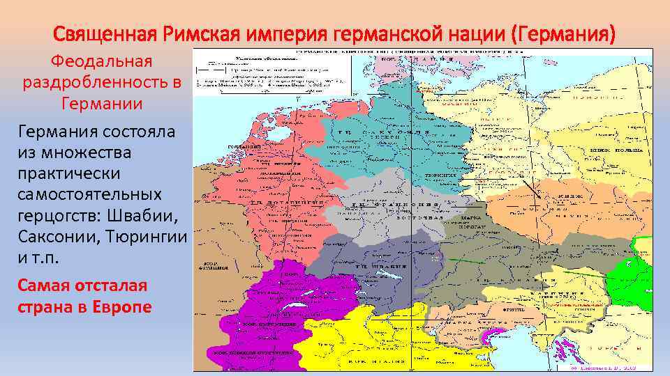 Священная римская империя германской нации карта