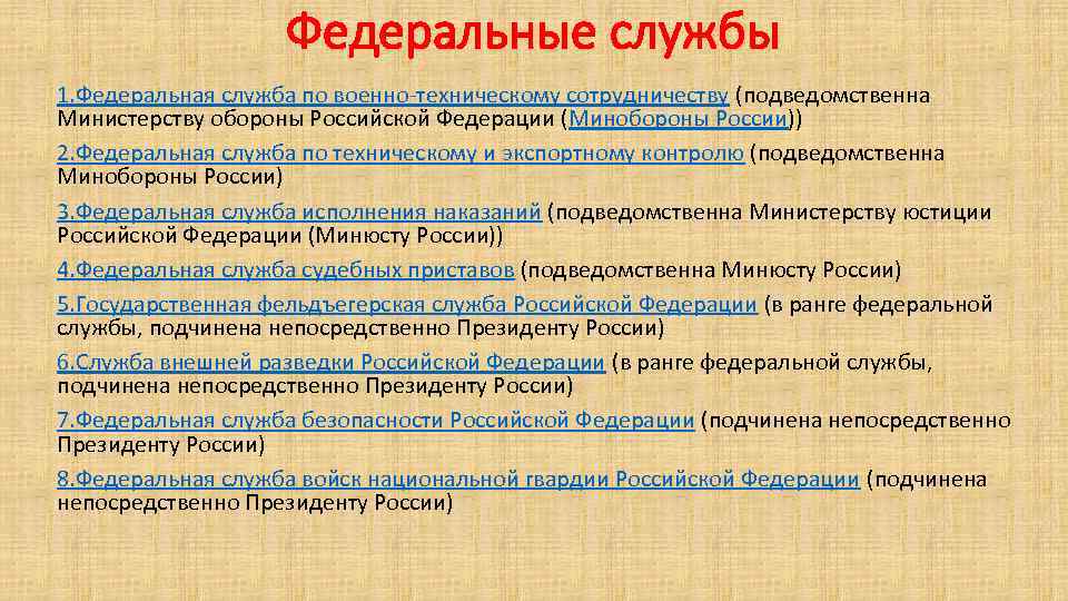 Учреждения подведомственные министерству образования