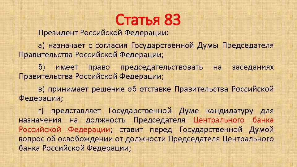 Ст 83 123