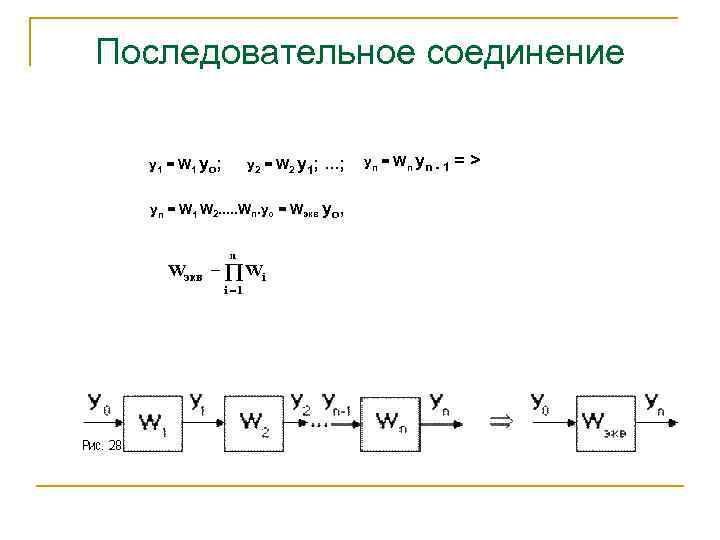 Эквивалентные преобразования систем