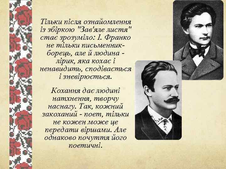Тiльки пiсля ознайомлення iз збiркою 