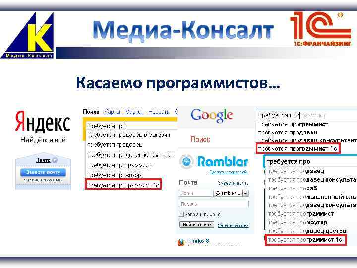 Касаемо программистов… 