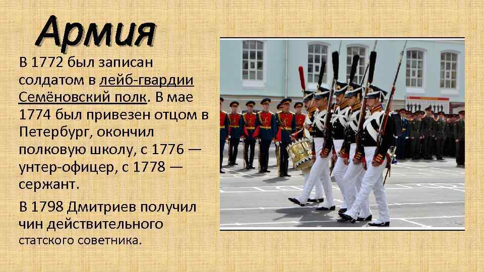 Семеновский полк восстание 1820