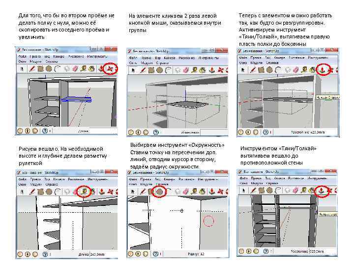 Для того, что бы во втором проёме не делать полку с нуля, можно её
