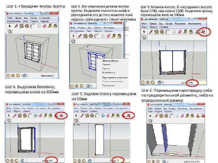 Шаг 1. «Заходим» внутрь группы Шаг 2. Все изменения делаем внутри группы. Выделяем полностью