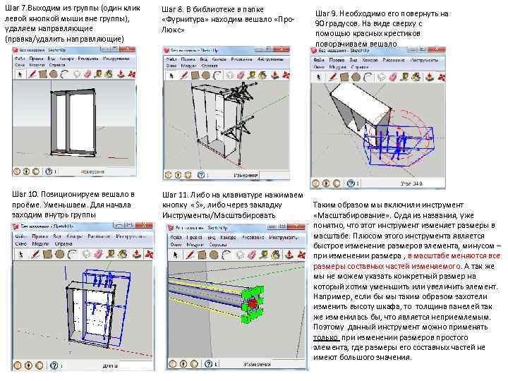 Шаг 7. Выходим из группы (один клик левой кнопкой мыши вне группы), удаляем направляющие