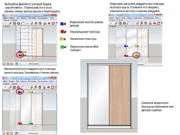 Изменяем масштаб квадрата при помощи зелёного круга. Потяните его направо, измениться высота и ширина
