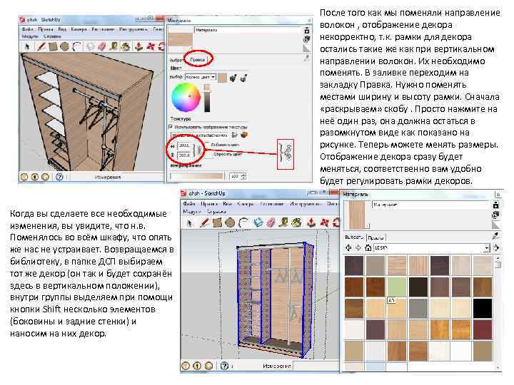  Когда вы сделаете все необходимые изменения, вы увидите, что н. в. Поменялось во