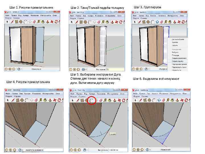 Шаг 1. Рисуем прямоугольник Шаг 4. Рисуем прямоугольник Шаг 2. Тяни/Толкай задаём толщину Шаг