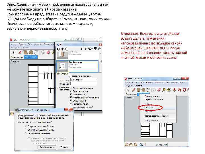 Окно/Сцены, нажимаем +, добавляется новая сцена, вы так же можете присвоить ей новое название.