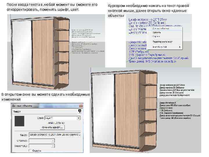 После ввода текста в любой момент вы сможете его откорректировать, поменять шрифт, цвет. В