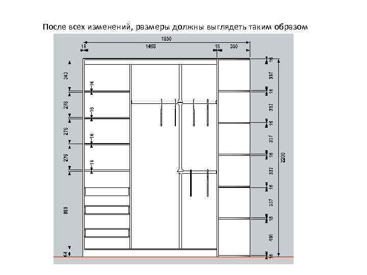 После всех изменений, размеры должны выглядеть таким образом 