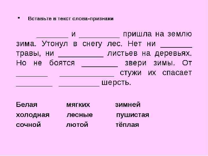 Найди лишнее слово. В каком слове звуков больше, чем букв? 