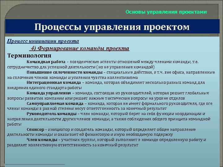 Конечный результат работы. Основы управления командой. Самоуправляемая команда. Структура самоуправляемых команд. Командная проектная работа это.