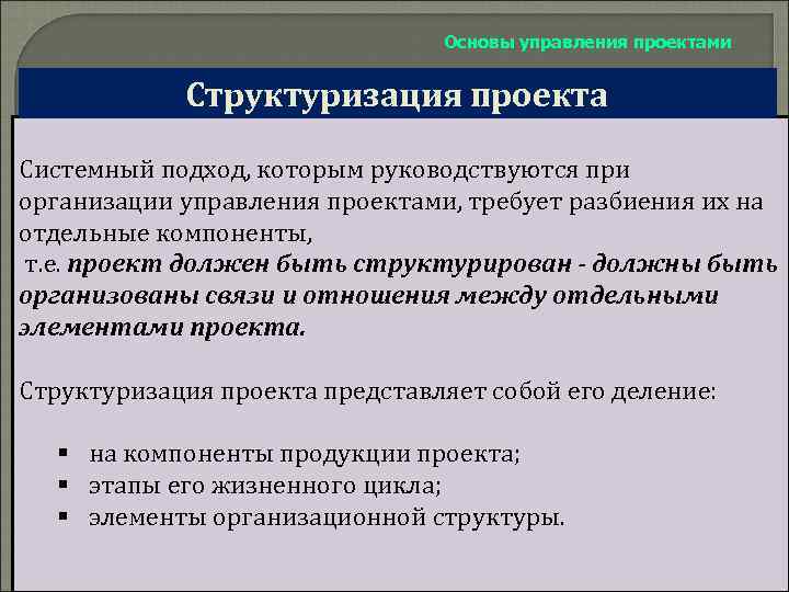 Боронина л н основы управления проектами