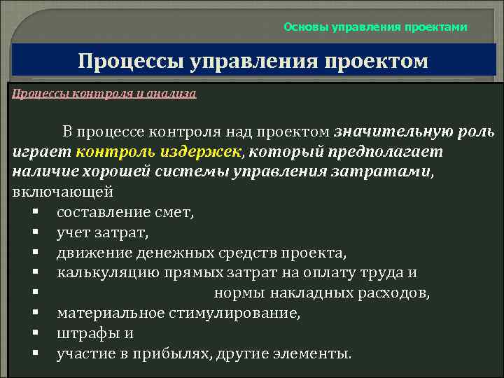 Боронина л н основы управления проектами