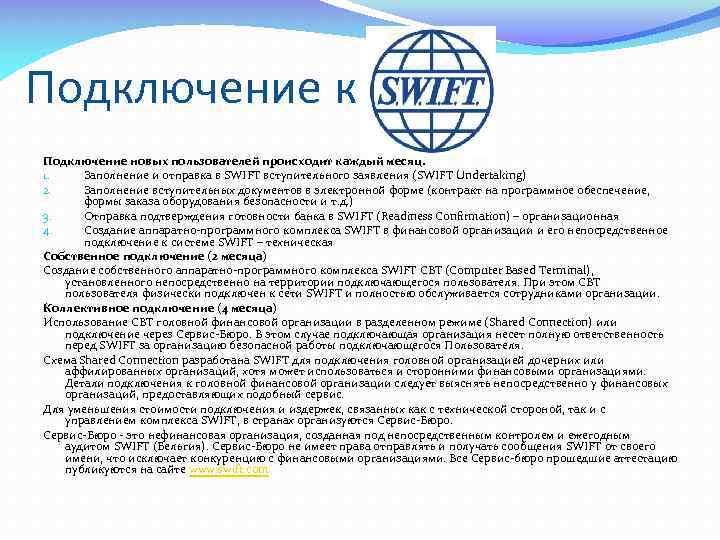 Swift символ