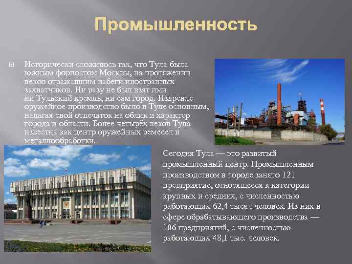 Проект экономика тульского края