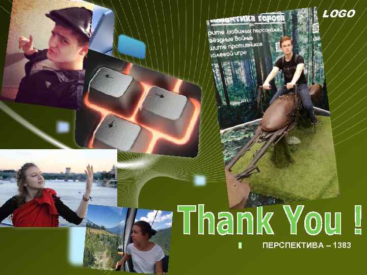 LOGO ПЕРСПЕКТИВА – 1383 