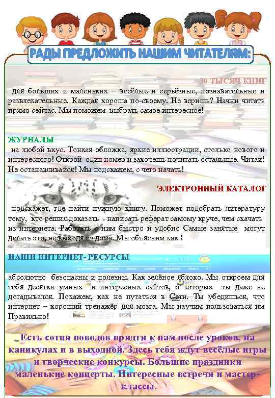 30 ТЫСЯЧ КНИГ для больших и маленьких – весёлые и серьёзные, познавательные и развлекательные.