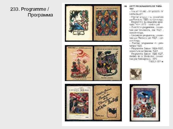 233. Programme / Программа 