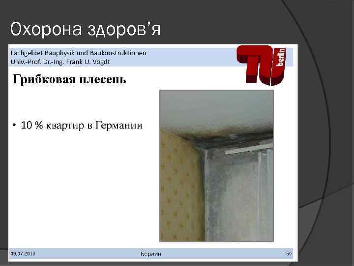 Охорона здоров’я 