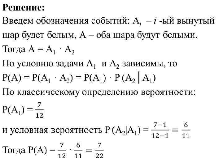 Сложение и умножение вероятностей 9 класс презентация