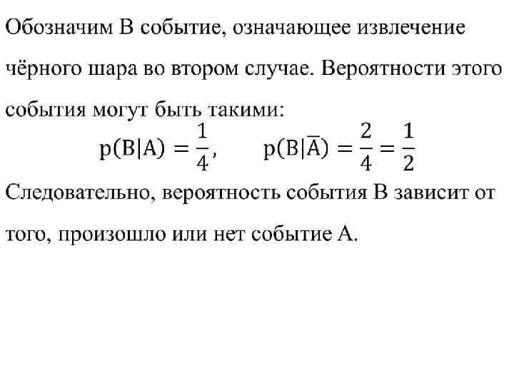 Частота и вероятность событий проект