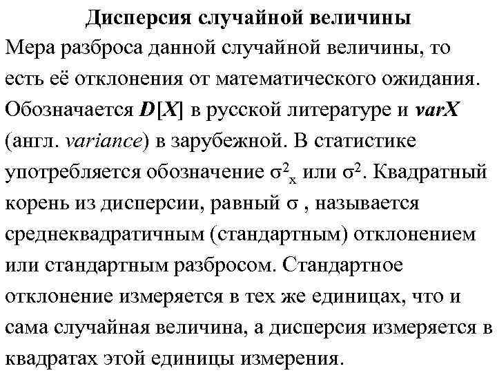 Презентация случайные величины центральные тенденции 11 класс алимов