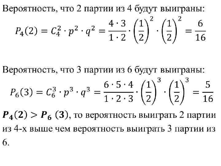 Наиболее вероятное число успехов в схеме бернулли