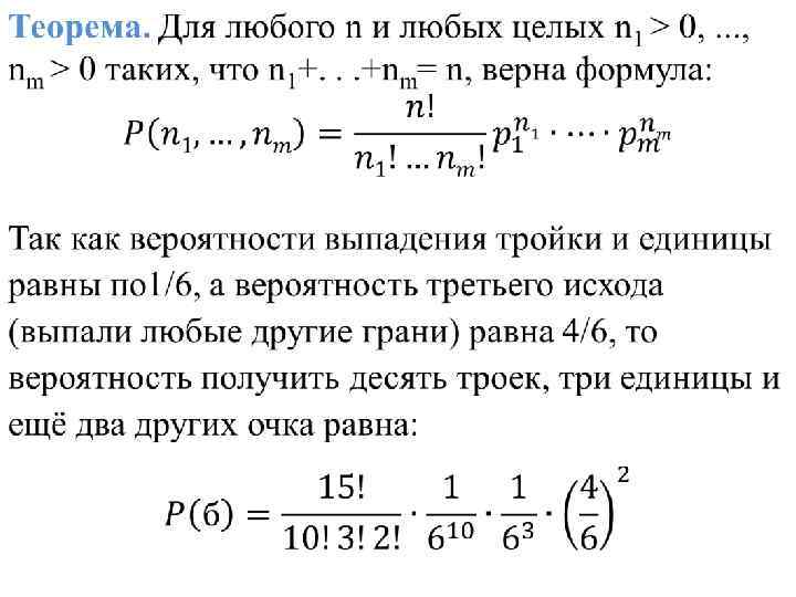 Схема независимых испытаний