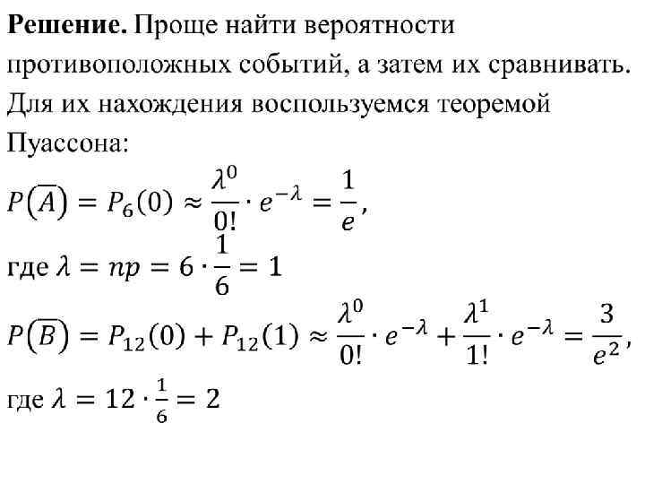 Наиболее вероятное число успехов в схеме бернулли