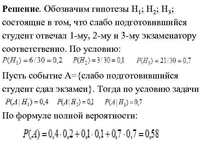 Итоговая контрольная по вероятности 7 класс