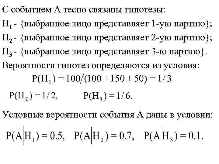 Формула байеса примеры решения задач