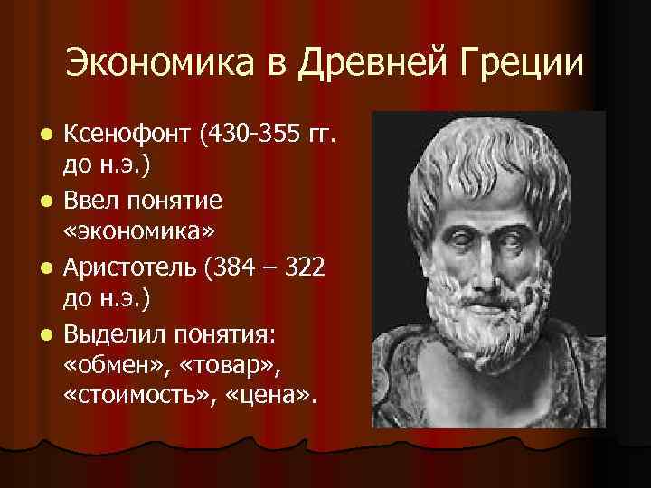 Древняя экономика. Экономика древней Греции. Экономика древней Греции кратко. Экономическое развитие древней Греции. Экономика с древнегреческого.