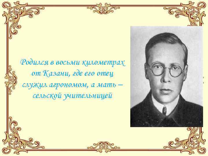 Он нес меня на себе восемь километров