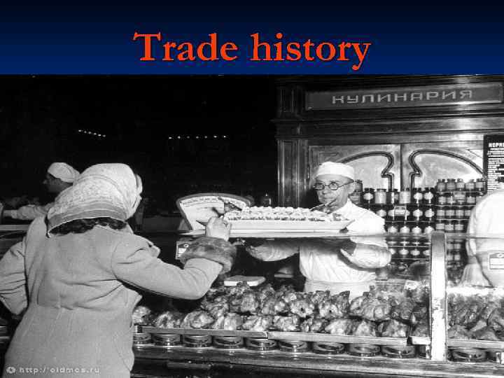 Trade history 