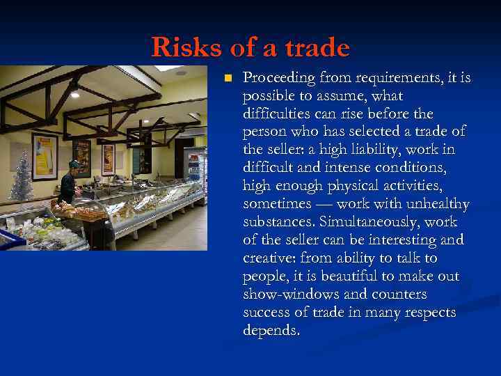 Risks of a trade n Proceeding from requirements, it is possible to assume, what