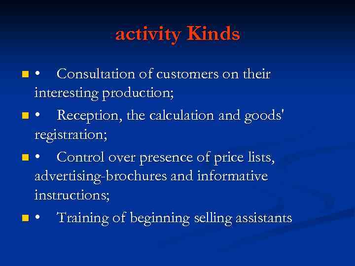 activity Kinds • Consultation of customers on their interesting production; n • Reception, the