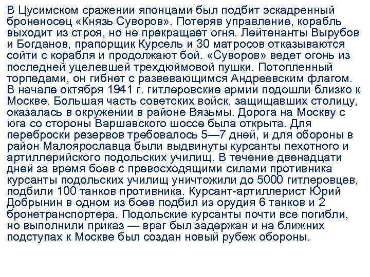 Военнослужащий патриот с честью и достоинством несущий звание защитника отечества презентация