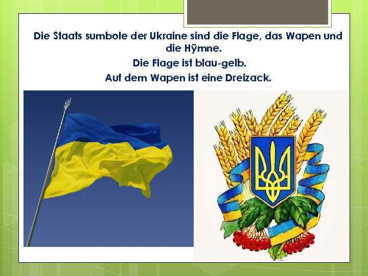 Die Staats sumbole der Ukraine sind die Flage, das Wapen und die Hÿmne. Die