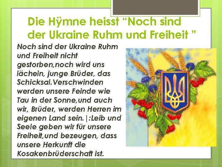 Die Hÿmne hеisst “Noch sind der Ukraine Ruhm und Freiheit ” Noch sind der
