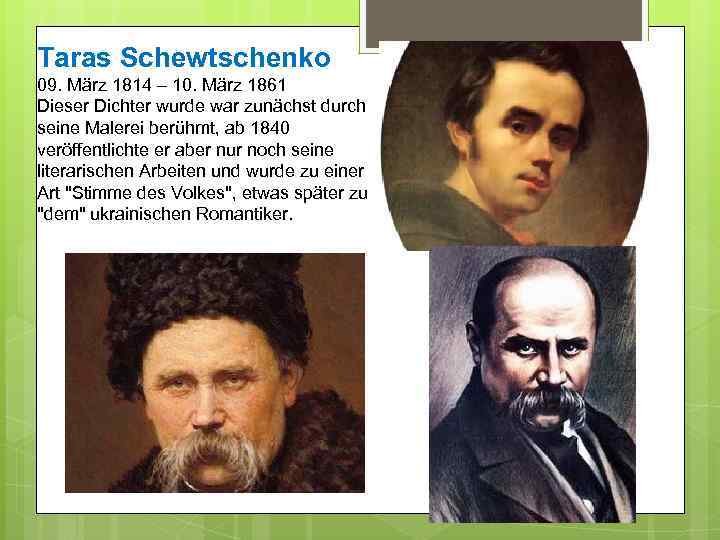 Taras Schewtschenko 09. März 1814 – 10. März 1861 Dieser Dichter wurde war zunächst