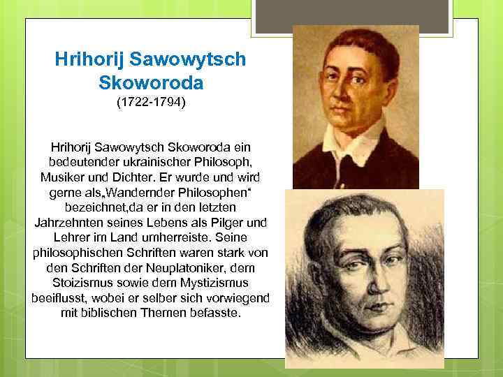 Hrihorij Sawowytsch Skoworoda (1722 -1794) Hrihorij Sawowytsch Skoworoda ein bedeutender ukrainischer Philosoph, Musiker und