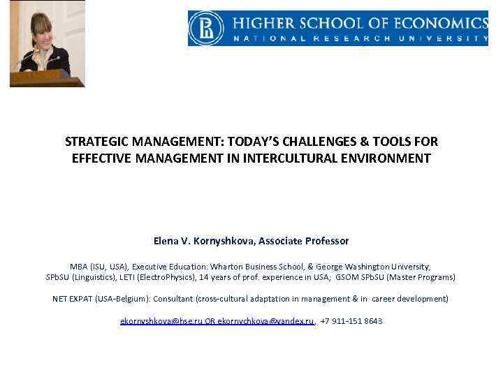 STRATEGIC MANAGEMENT: TODAY’S CHALLENGES & TOOLS FOR EFFECTIVE MANAGEMENT IN INTERCULTURAL ENVIRONMENT Elena V.