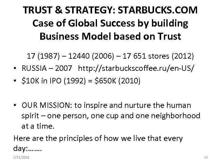 TRUST & STRATEGY: STARBUCKS. COM Case of Global Success by building Business Model based